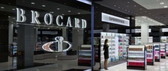 В Украине арестовали корпоративные права и товары сети магазинов парфюмерии Brocard