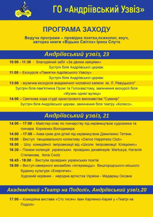 В Киеве будут праздновать день рождения Андреевского спуска фото 2 1