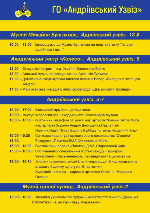 В Киеве будут праздновать день рождения Андреевского спуска фото 1