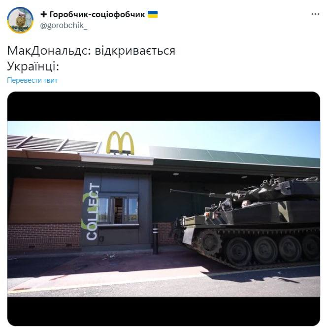 Как в сети шутят об открытии McDonald's в Киеве.