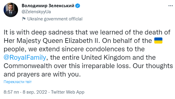 Президент Украины выразил соболезнования.
