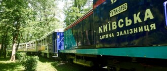 Украинские артисты станут проводниками на детской железной дороге