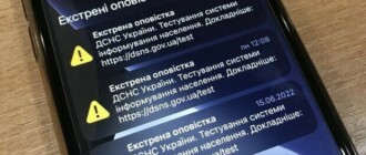Тестирование системы информирования населения от ГСЧС в Украине завершено