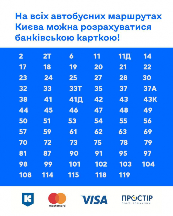 Во всех автобусах "Киевпасстранса" заработала оплата банковской картой