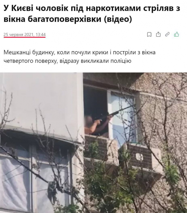 Фото, где мужчина с винтовкой в Киеве якобы сбивает дроны со своего балкона &ndash; фейк.
