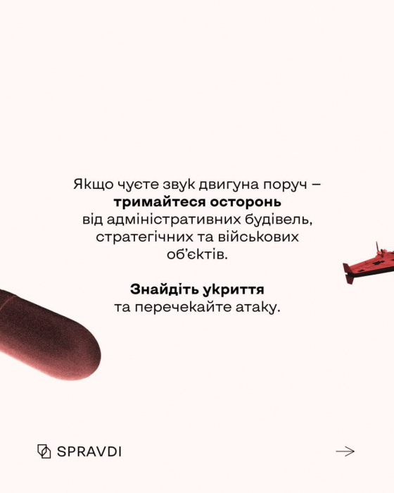Как спастись во время атаки иранскими дронами-камикадзе