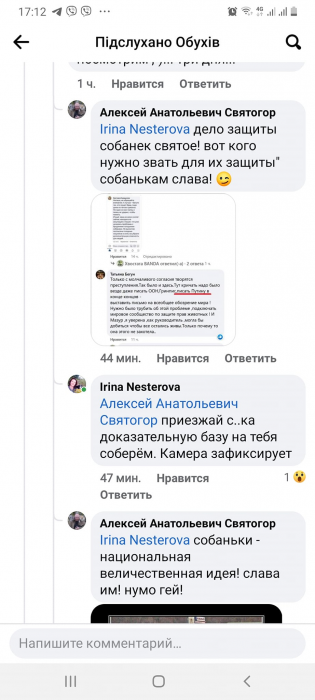 В сети снова активизировался известный киевский догхантер Святогор.