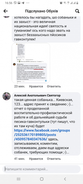 В сети снова активизировался известный киевский догхантер Святогор.