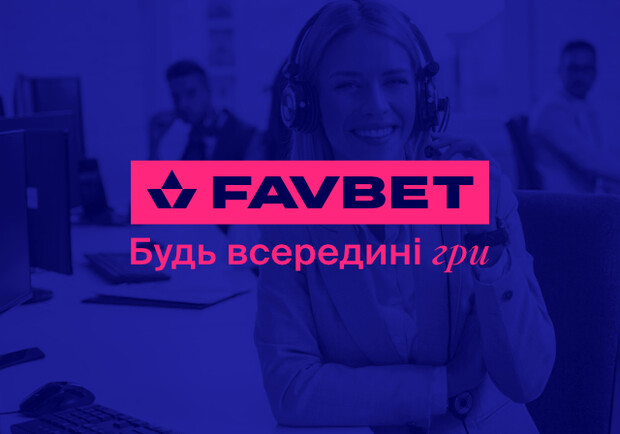 Онлайн-казино FAVBET: Как связаться со службой поддержки
