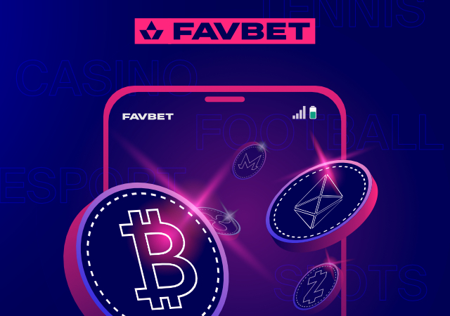 Альтернатива карткам: Платформи FAVBET вже готові до криптовалютних розрахунків