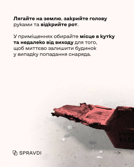 Как спастись во время атаки иранскими дронами-камикадзе