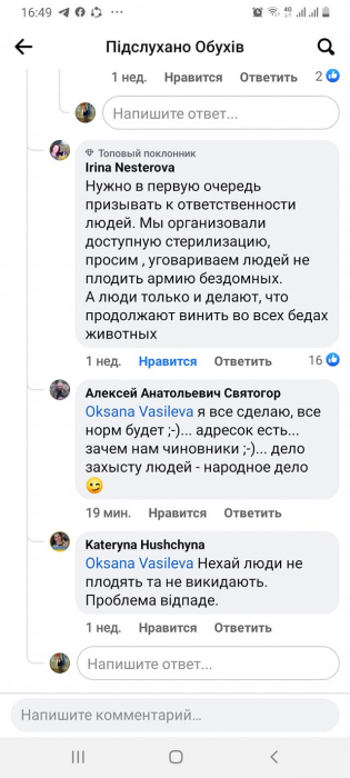 В сети снова активизировался известный киевский догхантер Святогор.