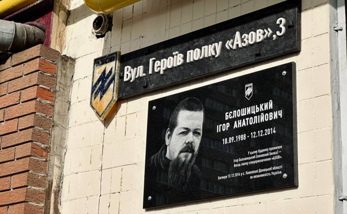 Меморіальна дошка, присвячена киянину героїчного полку «Азов» Ігорю Бєлошицькому. Фото: телеграм-канал Білецького