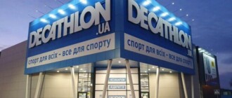 В Киеве снова откроются спортивно-туристические магазины Decathlon