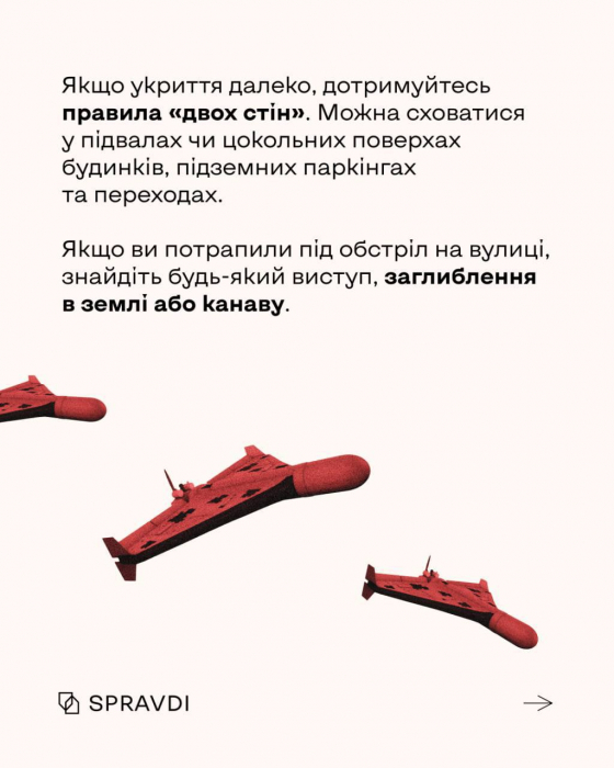 Как спастись во время атаки иранскими дронами-камикадзе