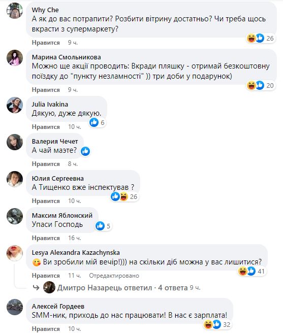 В Лукьяновском СИЗО открыли "Пункт Несокрушимости": реакция киевлян фото 4 3