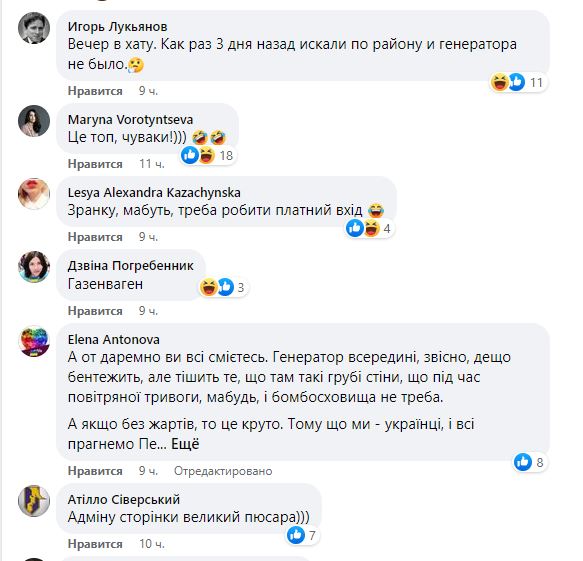 В Лукьяновском СИЗО открыли "Пункт Несокрушимости": реакция киевлян фото 5 4