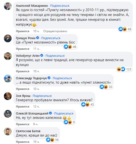 В Лукьяновском СИЗО открыли "Пункт Несокрушимости": реакция киевлян фото 2 1