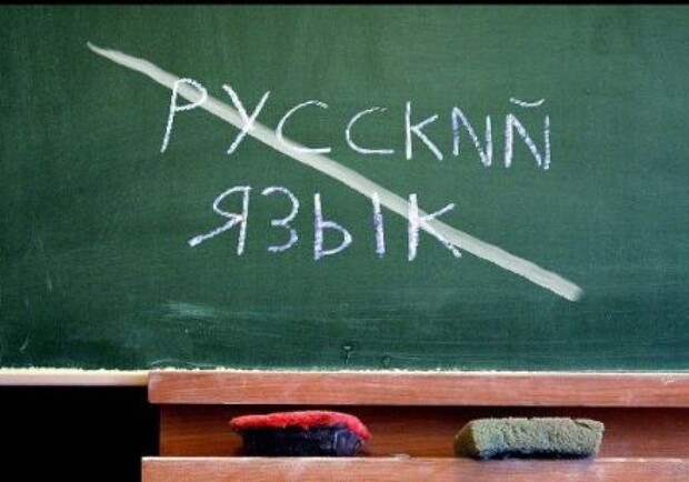 Из программы государственных школ и детсадов Киева полностью исключили русский язык. 