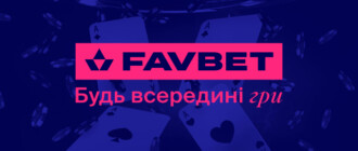 Як вигравати в Live Casino: Правила гри в блекджек на FAVBET