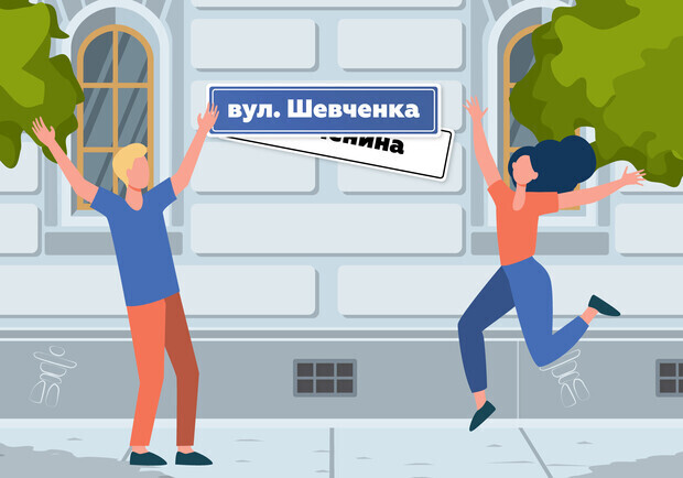 В Киеве переименовали бульвар Дружбы Народов и еще 31 улицу. 