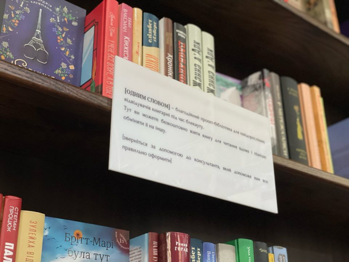 У київській книгарні запровадили благодійну бібліотеку для літніх людей