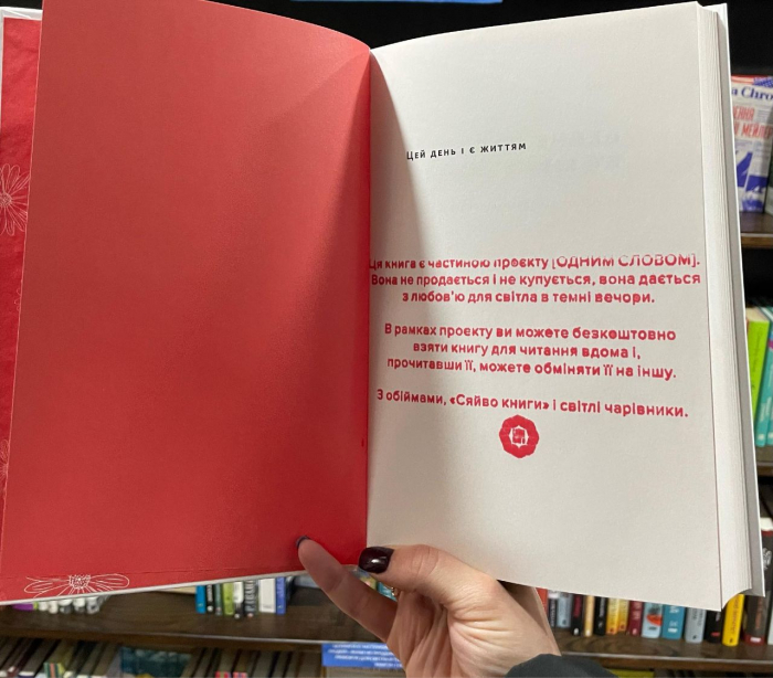 У київській книгарні запровадили благодійну бібліотеку для літніх людей