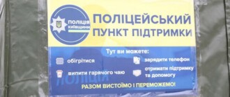 В Киевской области открыли мобильные пункты полицейской поддержки и обогрева - фото