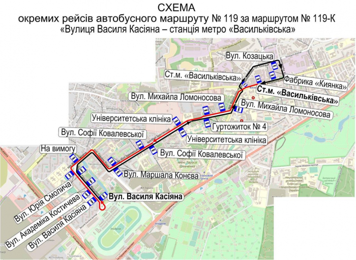 В Киеве изменят движение автобусного маршрута №119