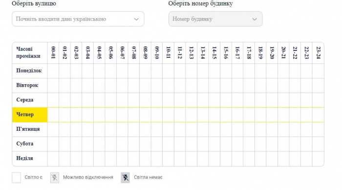 В ДТЭК откорректировали графики отключений в Киеве