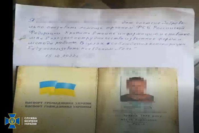 СБУ задержала агента ФСБ, разведывавшего информацию об ВСУ в Киевской области