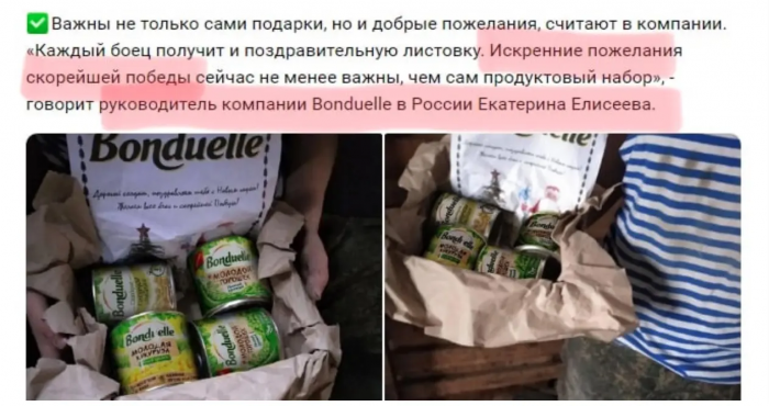Почему продукция Bonduelle массово исчезает из украинских супермаркетов фото 1