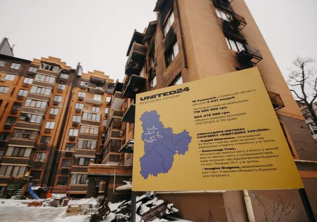 18 домов в Киевской области восстановят за счет United24. 