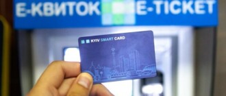 В Киеве создадут электронный проездной билет: когда он может появиться