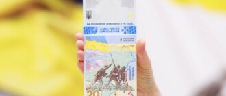 Нацбанк выпустил памятную банкноту, посвященную борьбе Украины против РФ