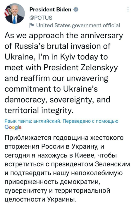 Сообщение Байдена по поводу визита в Киев.