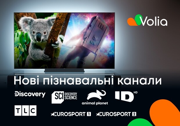 Топові канали групи Warner Bros. Discovery стануть доступні абонентам Volia - фото