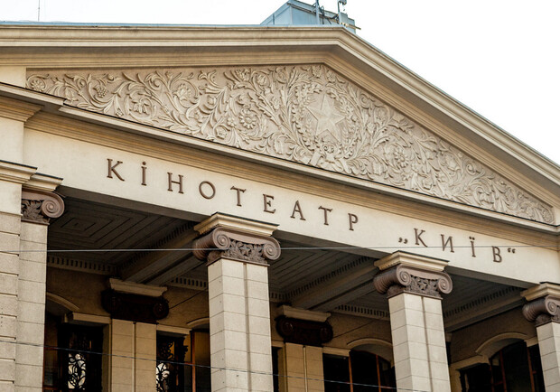 Кинотеатр "Киев" может в будущем возродиться и начать работу. 