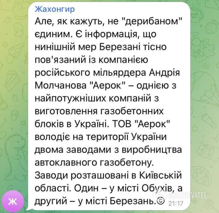 Пользователь сети написал про связь мэра Березани с российским бизнесменом.