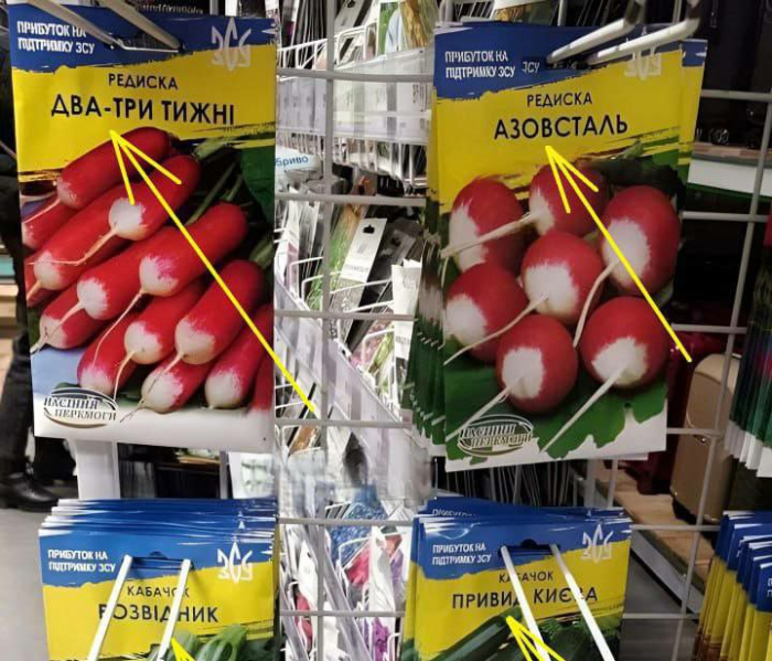 Киевлян возмутили семена редиса и кабачков с "патриотическими" названиями. Фото: соцсети