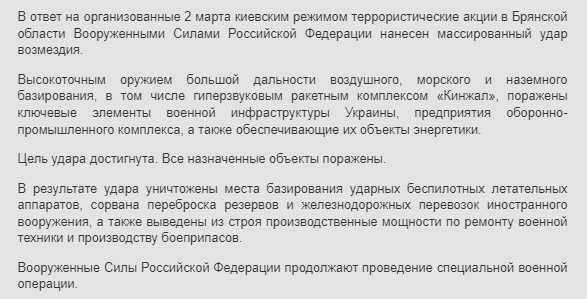 Как в Минобороне РФ "оправдывают" массированный ракетный обстрел Украины 9 марта.