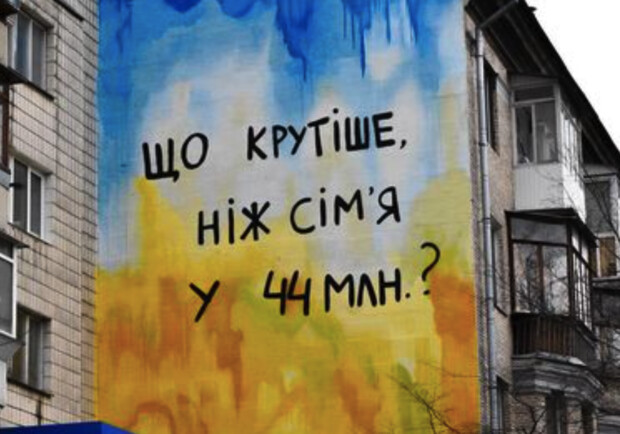 В Киеве появился новый патриотичный мурал - 