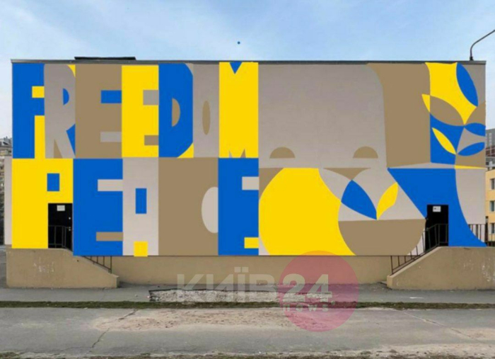 В Киеве на стене одной из школ создают патриотический мурал.