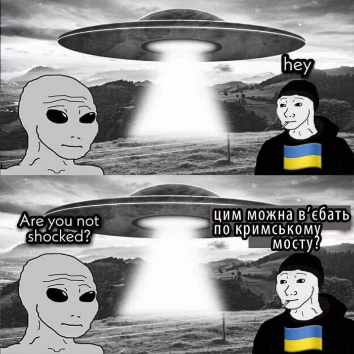 Самые забавные мемы по теме вспышки в небе над Киевом 19 апреля.