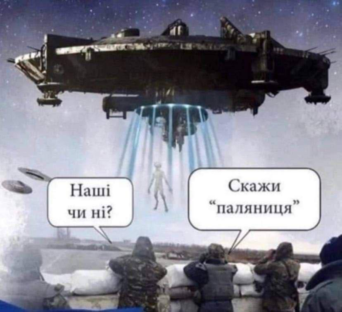 Самые забавные мемы по теме вспышки в небе над Киевом 19 апреля.