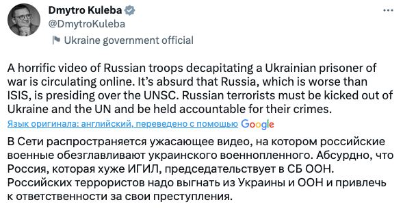 Глава Министерства иностранных дел Дмитрий Кулеба заявил по казни украинского военного.
