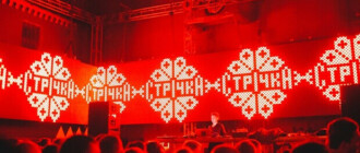 В Киеве после двухлетней паузы пройдет музыкальный фестиваль Strichka