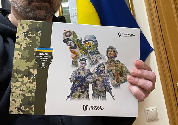 "Укрпочта" выпустила новую марку, посвященную "Гвардии наступления". 
