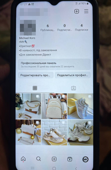 В Киеве поймали мошенников, которые "продавали" брендовые вещи в Instagram.
