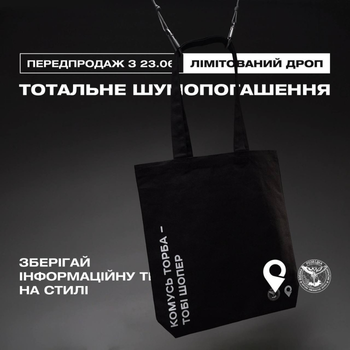 "Укрпочта" анонсировала выход новой марки и коллекции мерчу в честь украинских разведчиков фото